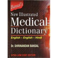 Bansal’s New Illustrated Medical Dictionary 6/Ed. (Eng. Eng. Hindi) (P.B.) 