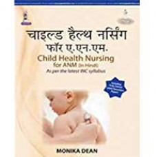 Child Health Nursing for ANM (Hindi)