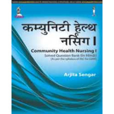 Community Health Nursing I (In Hindi)