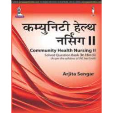 Community Health Nursing II (In Hindi)
