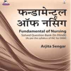 Fundamental of Nursing (In Hindi)