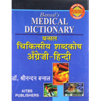 Bansal’s Medical Dictionary, 3/Ed.  (Eng. Hindi) (P.B.) 